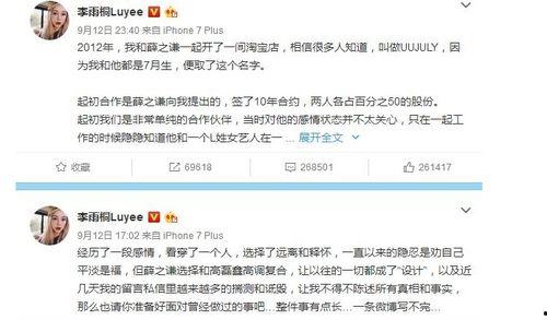 娱乐圈6月吃瓜顺序,明星秘事大揭秘  第2张