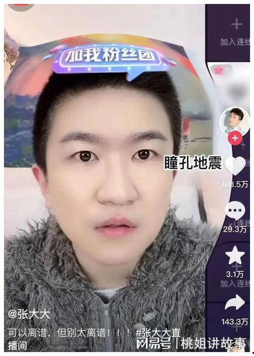 直播吃娱乐圈瓜,直播带你一网打尽 第2张 直播吃娱乐圈瓜,直播带你一网打尽 第2张