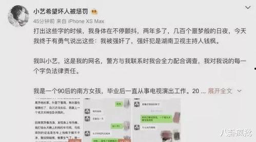 娱乐圈吃瓜渣男文案 第3张 娱乐圈吃瓜渣男文案 第3张