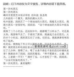 吃瓜作文600字,一场关于吃瓜的作文盛宴