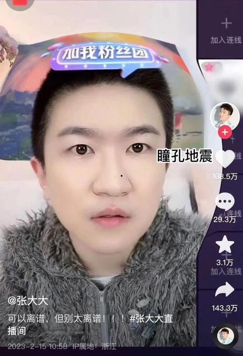 直播娱乐圈吃瓜,吃瓜群众揭秘幕后真相 第3张 直播娱乐圈吃瓜,吃瓜群众揭秘幕后真相 第3张