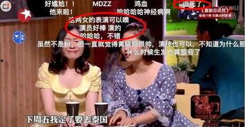 娱乐吃瓜酱搞暧昧 第2张 娱乐吃瓜酱搞暧昧 第2张