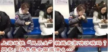 娱乐吃瓜酱地铁,娱乐吃瓜酱的趣味日常 第3张 娱乐吃瓜酱地铁,娱乐吃瓜酱的趣味日常 第3张