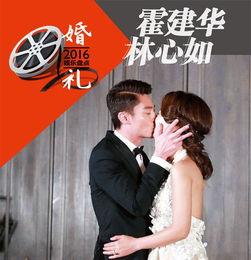 娱乐吃瓜结婚视频大全下载,一键下载收藏! 第2张 娱乐吃瓜结婚视频大全下载,一键下载收藏! 第2张