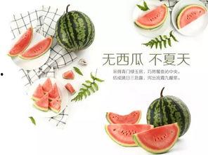 吃瓜活动策划,一场别开生面的吃瓜盛宴活动策划  第2张