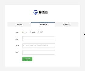 吃瓜娱乐账号注册流程,轻松注册吃瓜娱乐账号,开启你的娱乐之旅! 第3张 吃瓜娱乐账号注册流程,轻松注册吃瓜娱乐账号,开启你的娱乐之旅! 第3张