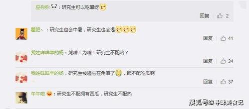 娱乐吃瓜名字怎么取好听,创意无限,娱乐吃瓜名字大盘点 第3张 娱乐吃瓜名字怎么取好听,创意无限,娱乐吃瓜名字大盘点 第3张