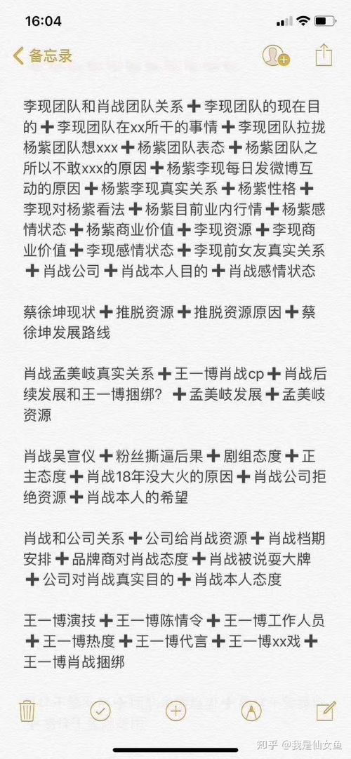 娱乐圈吃瓜爆料孟美岐,揭秘背后真相与争议