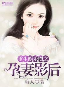 大宝吃瓜娱乐圈小说,娱乐圈幕后风云录  第3张