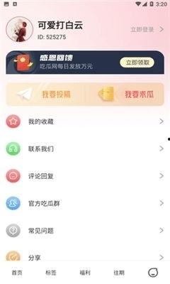 娱乐718吃瓜网违规吗  第2张