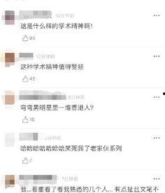 娱乐圈pdf吃瓜,揭秘明星幕后故事与八卦传闻  第2张