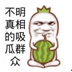 娱乐吃瓜酱赚钱是真的吗,娱乐吃瓜酱赚钱真相，是骗局还是机遇？  第3张