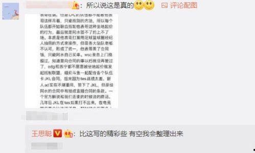 娱乐吃瓜博主文案怎么写,吃瓜博主带你领略幕后风云 第2张 娱乐吃瓜博主文案怎么写,吃瓜博主带你领略幕后风云 第2张