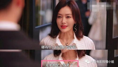 娱乐吃瓜四字女星,揭秘她的神秘面纱  第2张