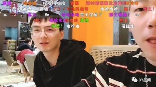 吃瓜直播间娱乐圈男主播  第2张
