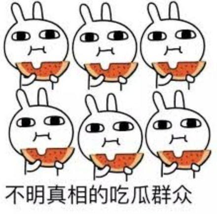 娱乐吃瓜酱愧疚式教育 第3张 娱乐吃瓜酱愧疚式教育 第3张