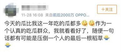 吃瓜娱乐全网收集,吃瓜娱乐,揭秘娱乐圈幕后故事 第2张 吃瓜娱乐全网收集,吃瓜娱乐,揭秘娱乐圈幕后故事 第2张