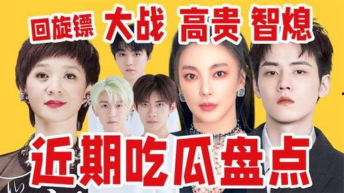 内娱吃瓜娱乐,揭秘娱乐圈背后的娱乐八卦 第1张 内娱吃瓜娱乐,揭秘娱乐圈背后的娱乐八卦 第1张