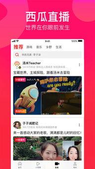 娱乐爆笑吃瓜视频大全下载,海量搞笑瞬间等你下载 第3张 娱乐爆笑吃瓜视频大全下载,海量搞笑瞬间等你下载 第3张