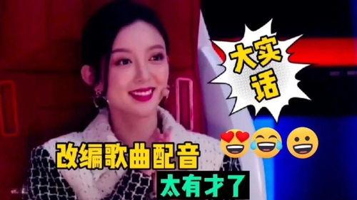 娱乐吃瓜酱配音笑出声,笑出声!娱乐吃瓜酱带你领略欢乐无限 第2张 娱乐吃瓜酱配音笑出声,笑出声!娱乐吃瓜酱带你领略欢乐无限 第2张