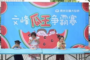 吃瓜比赛口号,吃瓜比赛口号引领狂欢盛宴 第2张 吃瓜比赛口号,吃瓜比赛口号引领狂欢盛宴 第2张