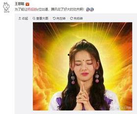 吃瓜娱乐圈杨超越微博,娱乐圈幕后故事大揭秘 第3张 吃瓜娱乐圈杨超越微博,娱乐圈幕后故事大揭秘 第3张
