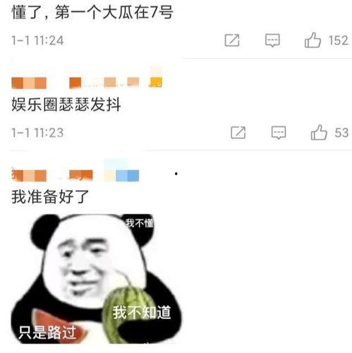 吃瓜群众谈娱乐,吃瓜群众视角下的娱乐热点解析 第3张 吃瓜群众谈娱乐,吃瓜群众视角下的娱乐热点解析 第3张