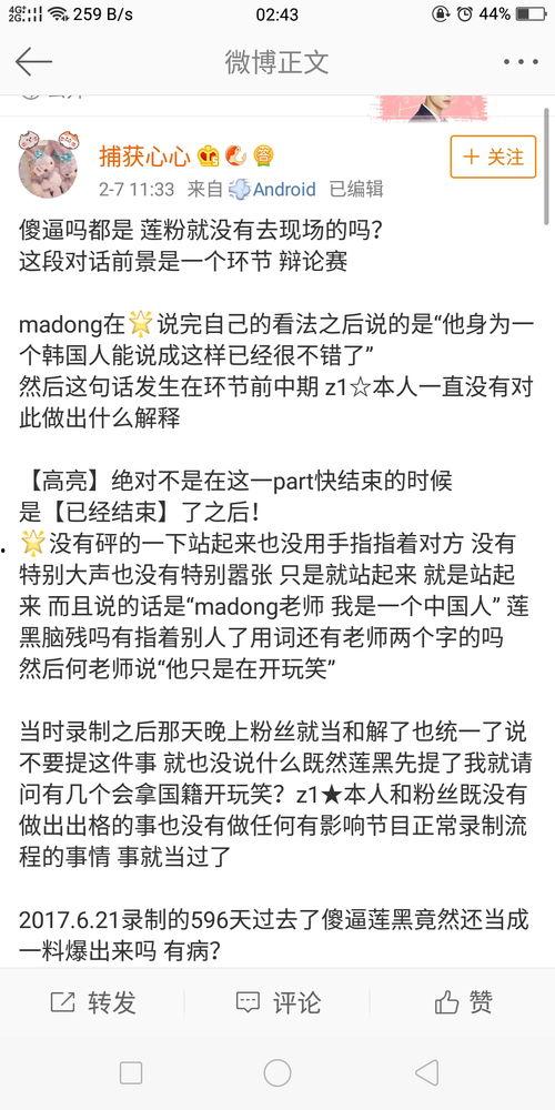 娱乐吃瓜黑子帐号 第2张 娱乐吃瓜黑子帐号 第2张