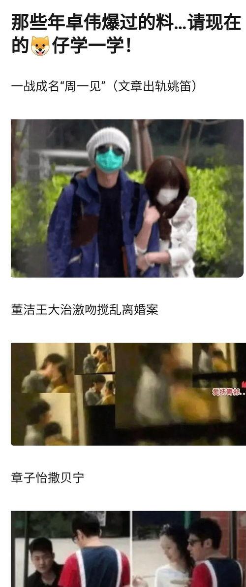 怎么靠近娱乐圈吃瓜,如何巧妙靠近吃瓜群众 第2张 怎么靠近娱乐圈吃瓜,如何巧妙靠近吃瓜群众 第2张