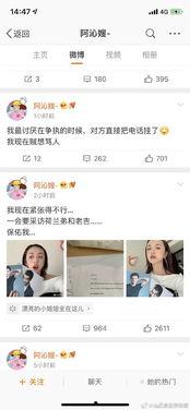 三线吃瓜娱乐圈百度云,揭秘娱乐圈幕后故事与明星八卦  第2张