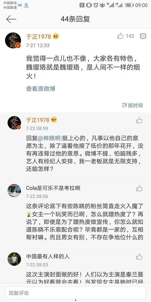 三线吃瓜娱乐圈百度云,揭秘娱乐圈幕后故事与明星八卦  第3张