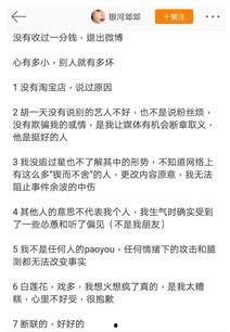 娱乐吃瓜反转事件是真的吗,真相还是炒作? 第2张 娱乐吃瓜反转事件是真的吗,真相还是炒作? 第2张