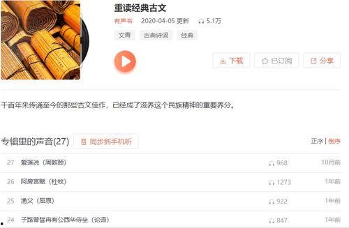 娱乐吃瓜音频在线收听,跟随音频,畅听最新吃瓜资讯 第2张 娱乐吃瓜音频在线收听,跟随音频,畅听最新吃瓜资讯 第2张
